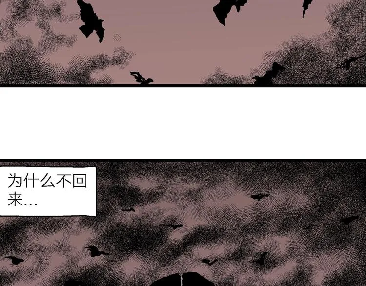 第77话 新人类（2） 第76页