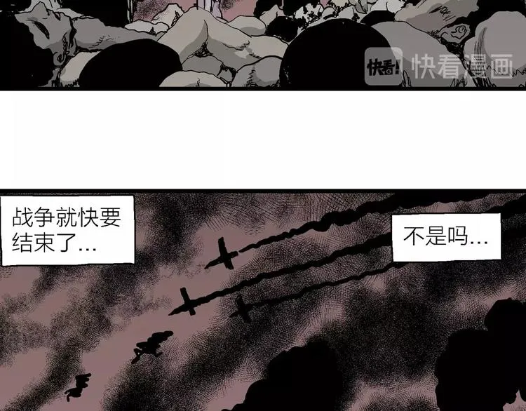 第77话 新人类（2） 第82页