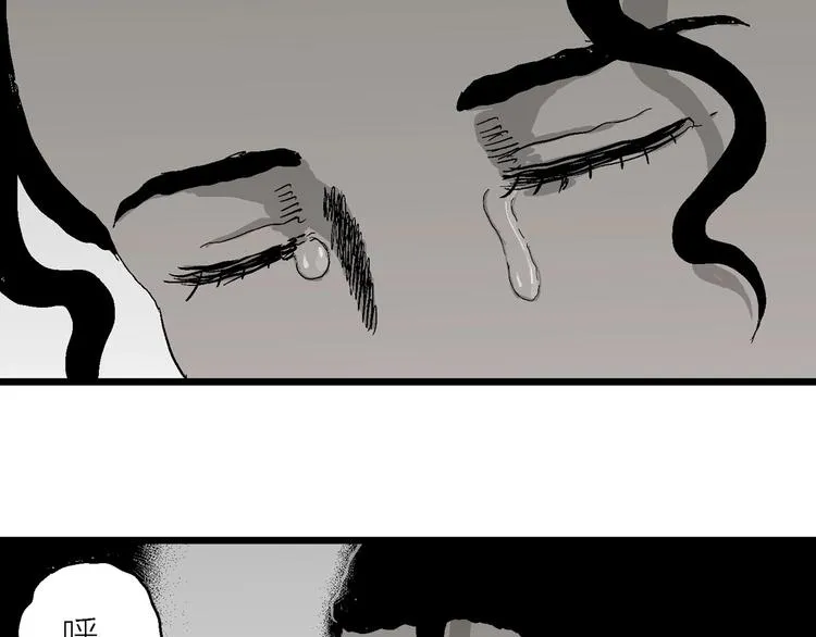 第77话 新人类（2） 第84页