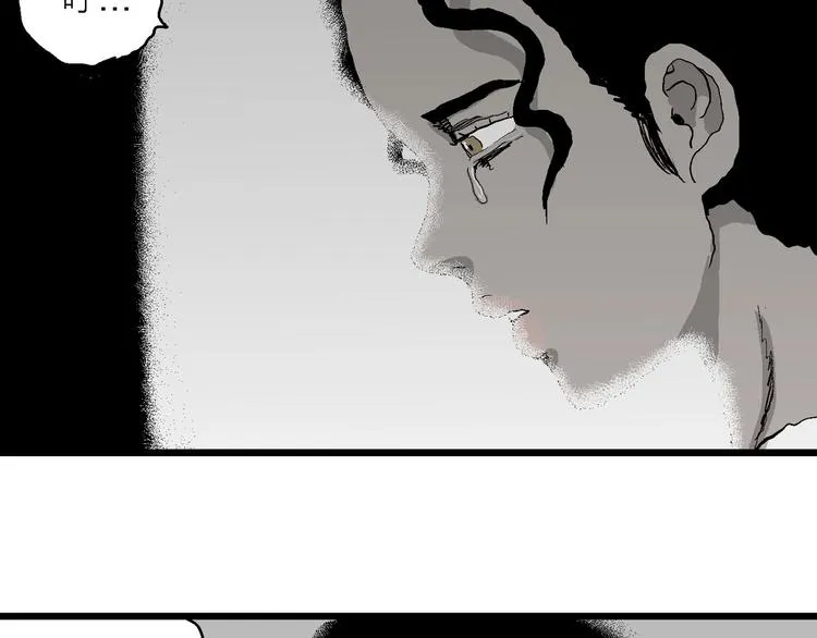 第77话 新人类（2） 第85页
