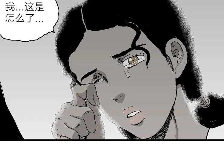 第77话 新人类（2） 第86页