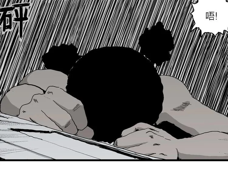 第77话 新人类（2） 第90页