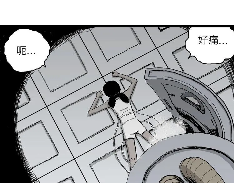 第77话 新人类（2） 第91页
