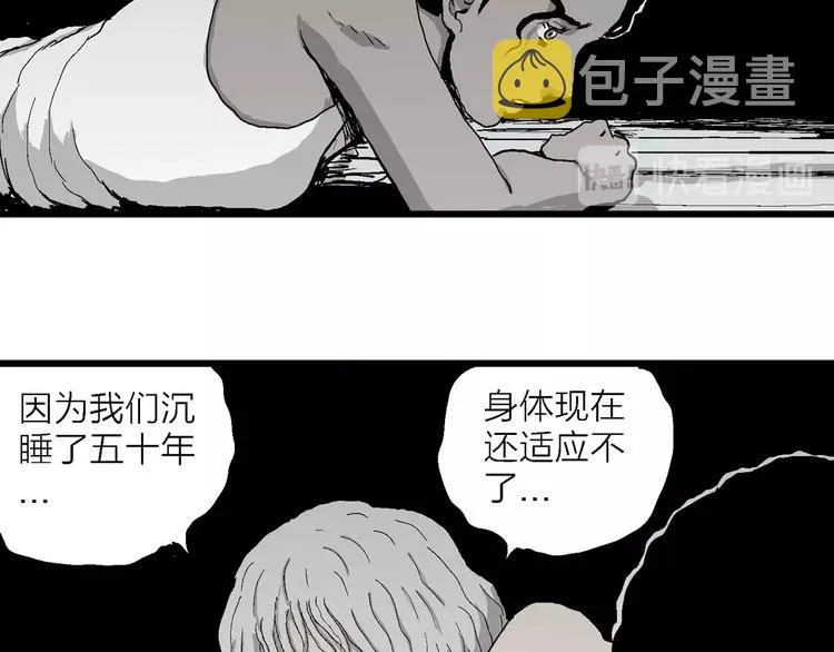 第77话 新人类（2） 第94页