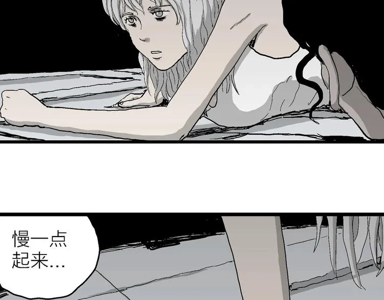 第77话 新人类（2） 第95页