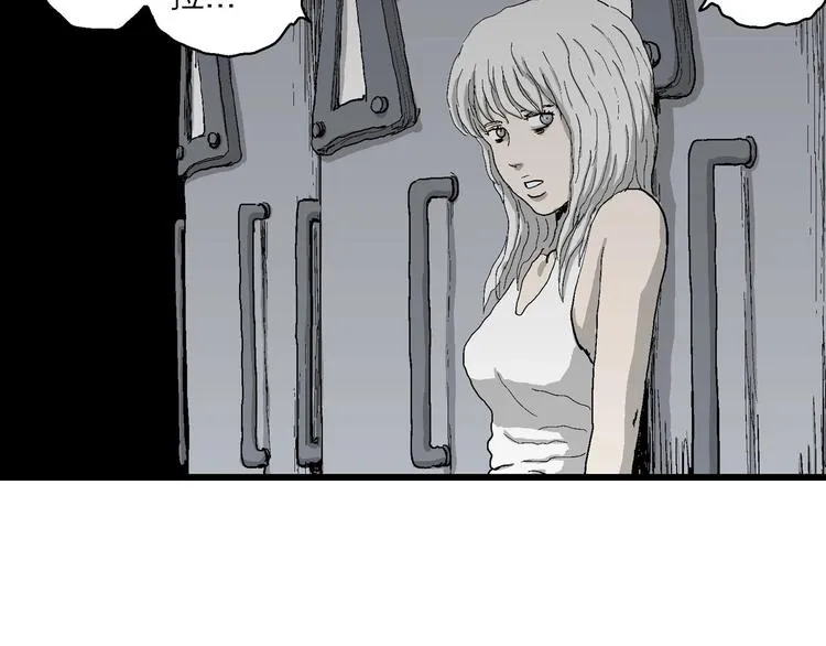 第77话 新人类（2） 第97页