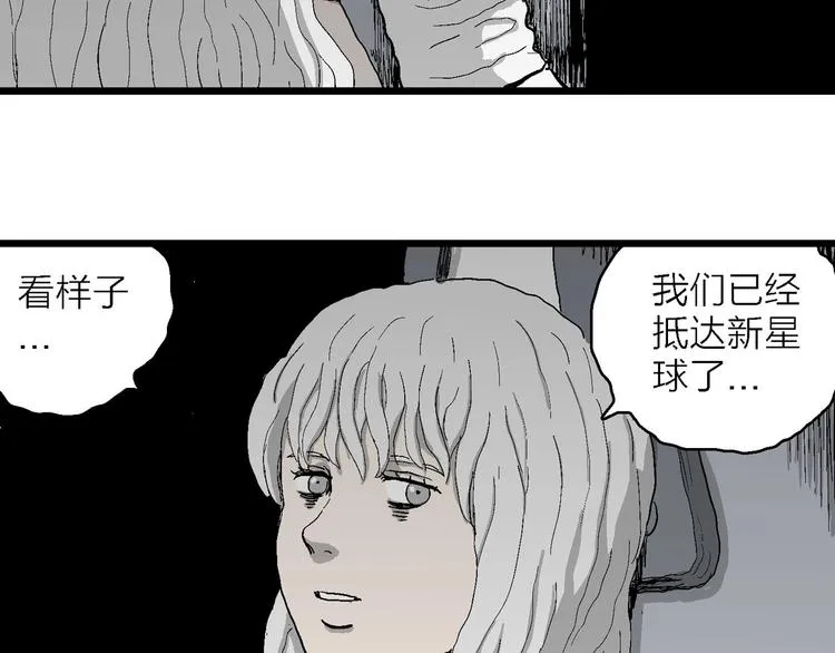 第77话 新人类（2） 第99页