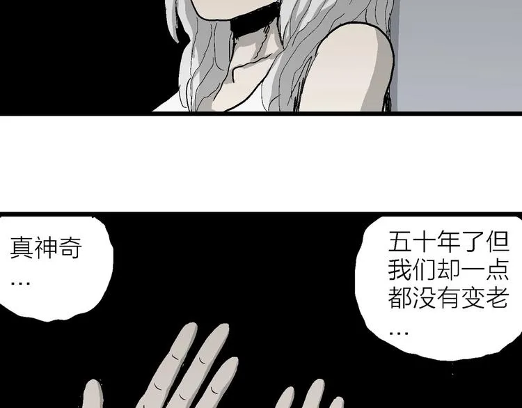 第77话 新人类（2） 第100页