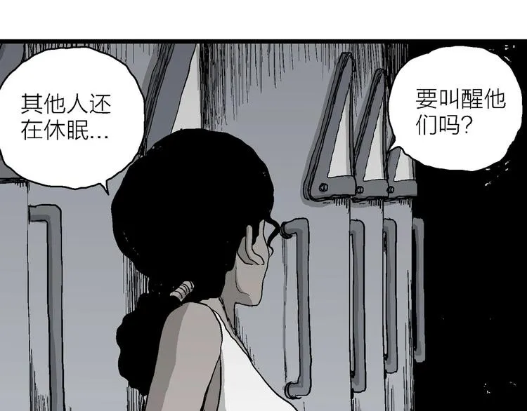 第77话 新人类（2） 第102页