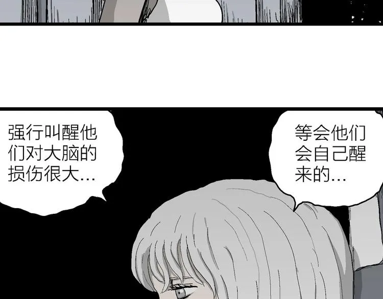 第77话 新人类（2） 第103页