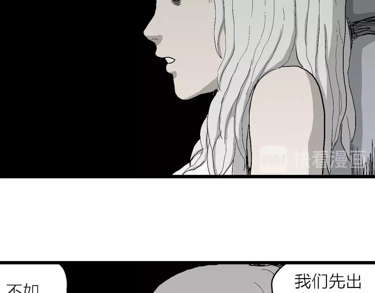 第77话 新人类（2） 第104页