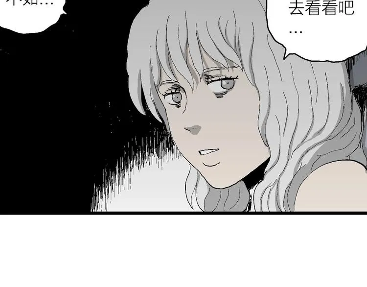 第77话 新人类（2） 第105页