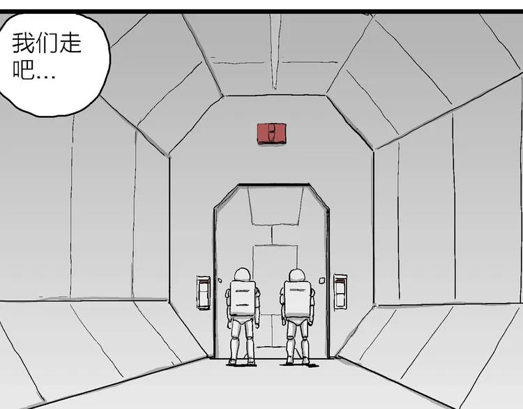 第77话 新人类（2） 第112页