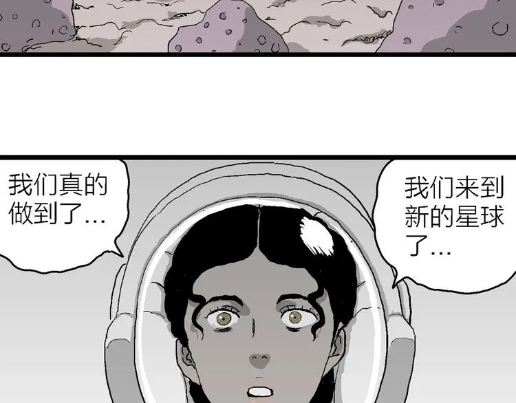 第77话 新人类（2） 第120页