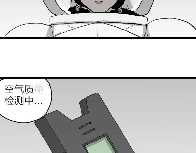 第77话 新人类（2） 第121页