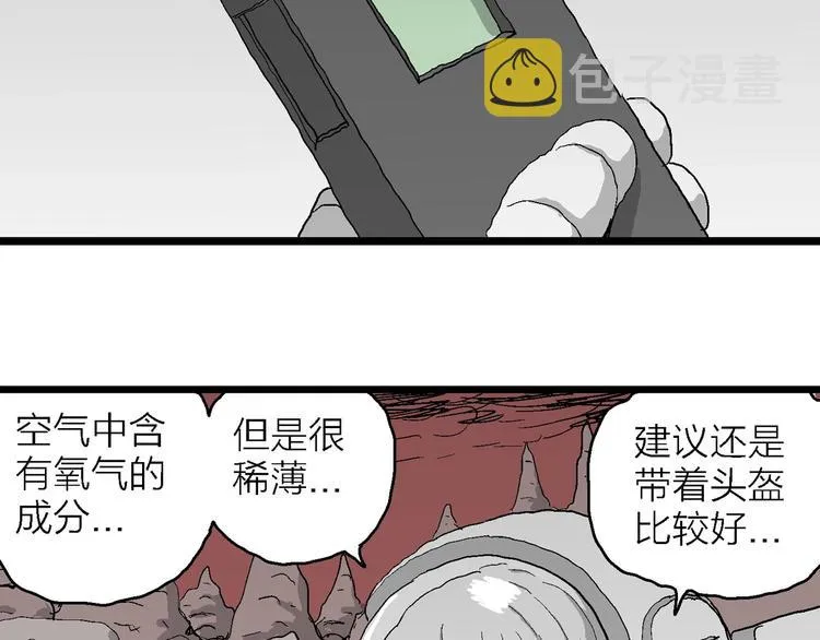 第77话 新人类（2） 第122页