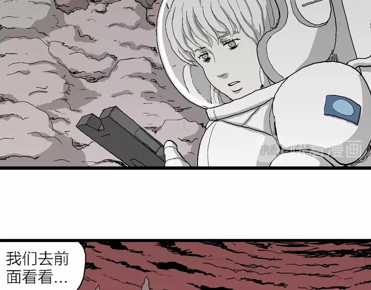 第77话 新人类（2） 第123页