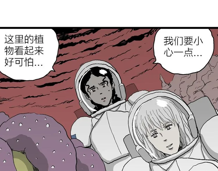 第77话 新人类（2） 第126页