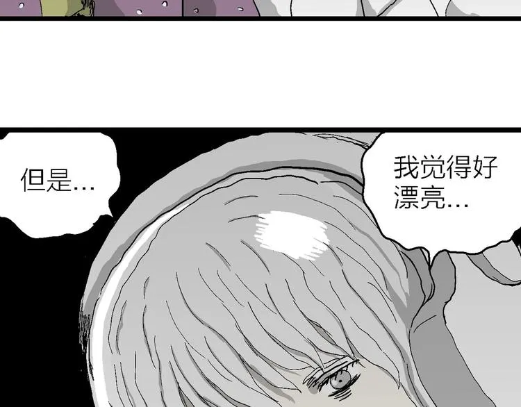 第77话 新人类（2） 第127页