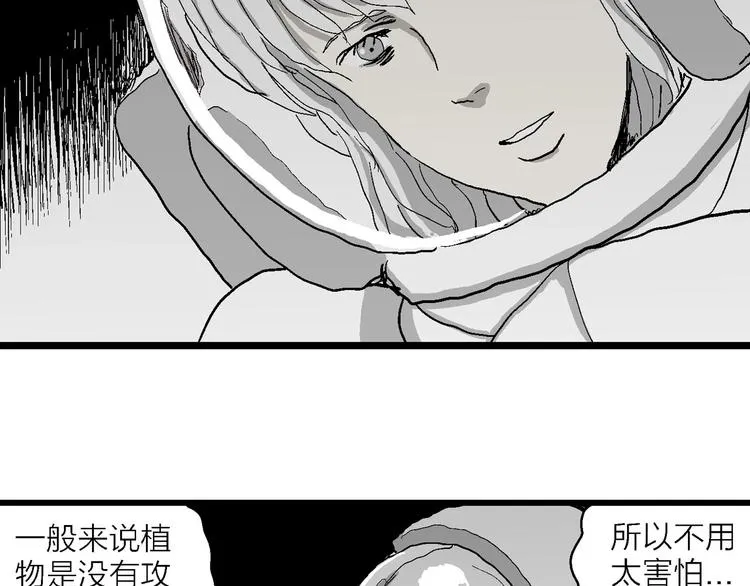 第77话 新人类（2） 第128页