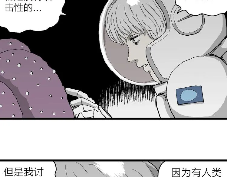 第77话 新人类（2） 第129页