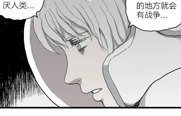 第77话 新人类（2） 第130页