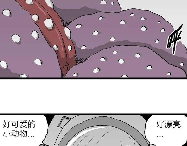 第77话 新人类（2） 第133页