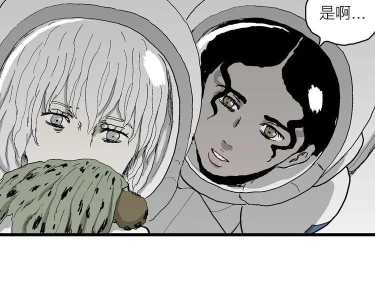 第77话 新人类（2） 第136页
