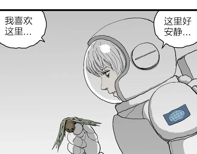 第77话 新人类（2） 第137页