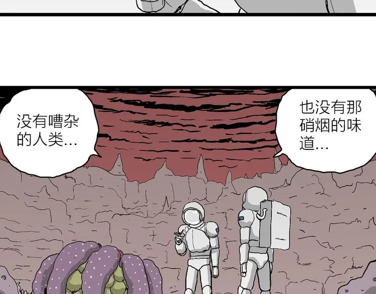 第77话 新人类（2） 第138页