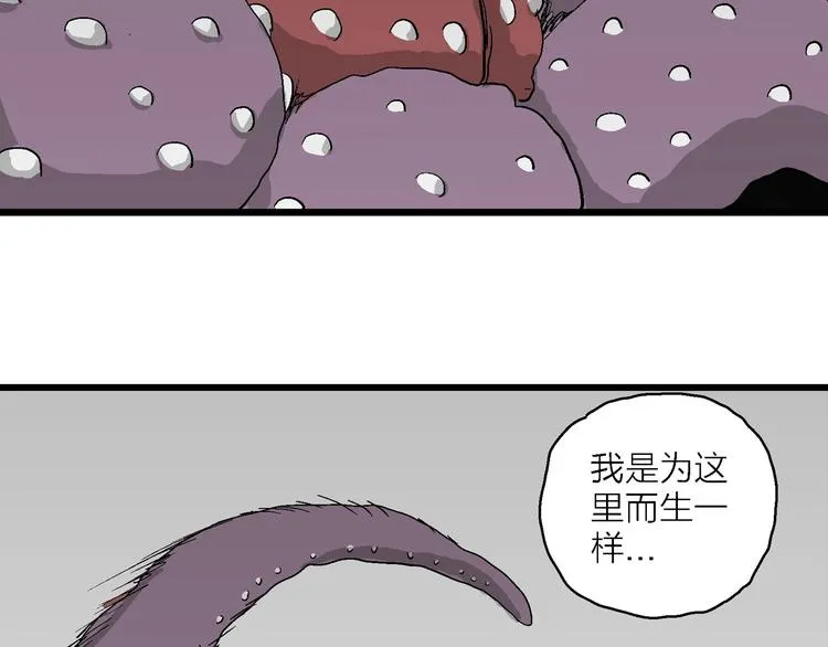 第77话 新人类（2） 第140页