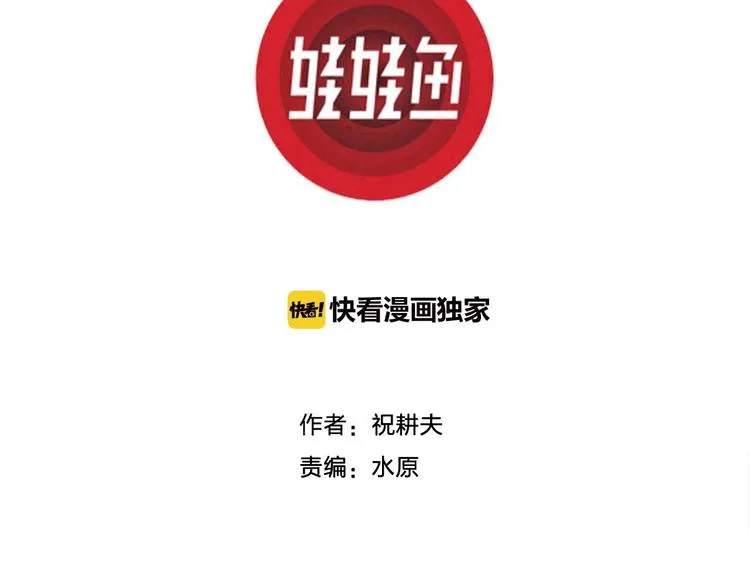 第78话 新人类（3） 第3页