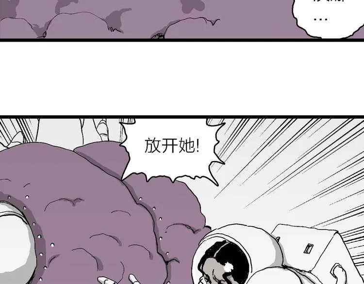 第78话 新人类（3） 第12页