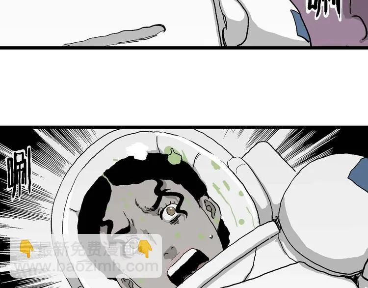 第78话 新人类（3） 第16页