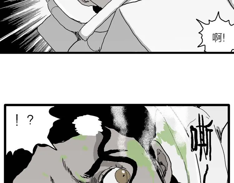 第78话 新人类（3） 第17页