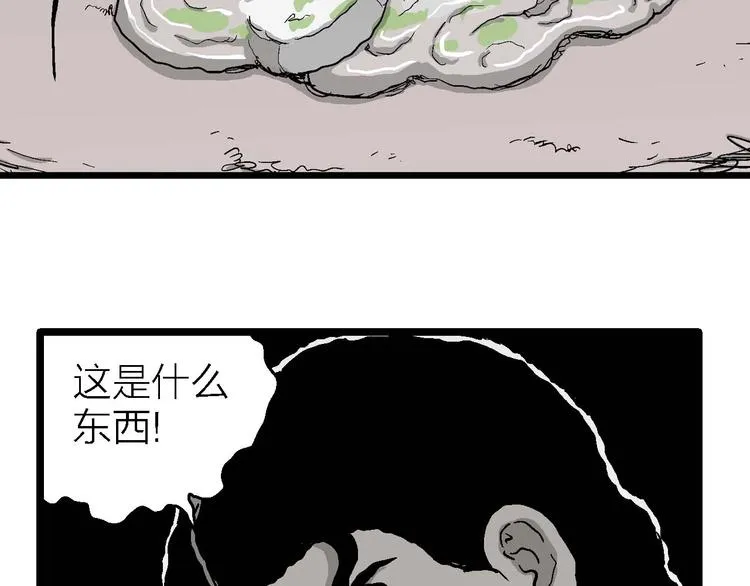 第78话 新人类（3） 第22页