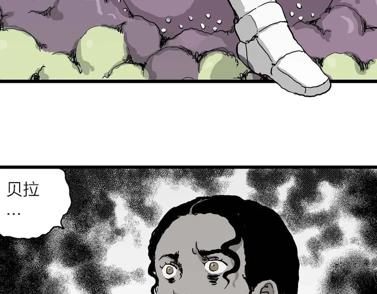 第78话 新人类（3） 第26页
