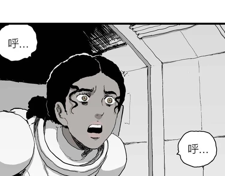 第78话 新人类（3） 第30页