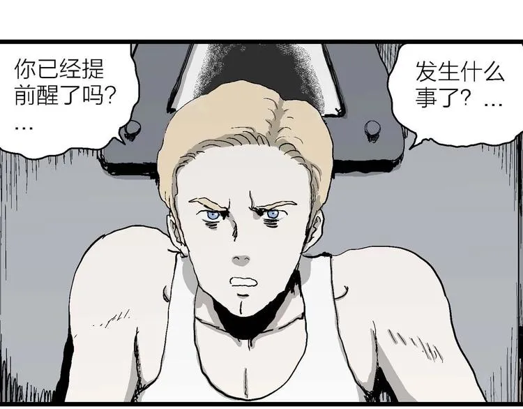 第78话 新人类（3） 第34页