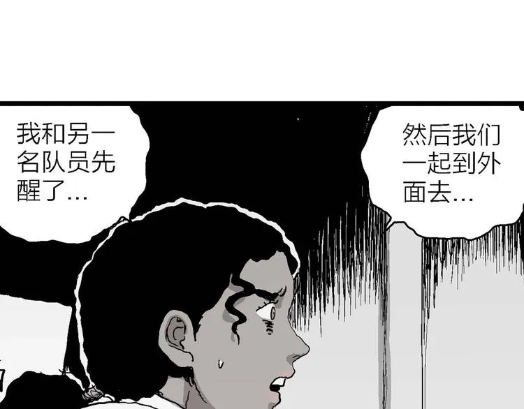 第78话 新人类（3） 第35页