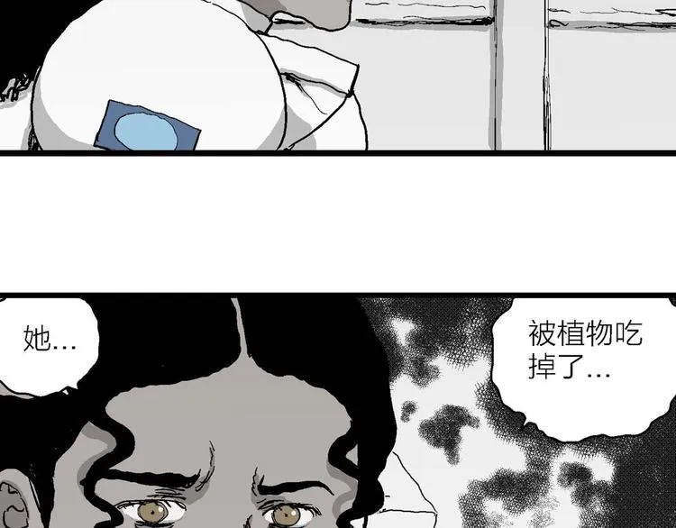 第78话 新人类（3） 第36页