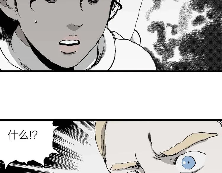 第78话 新人类（3） 第37页