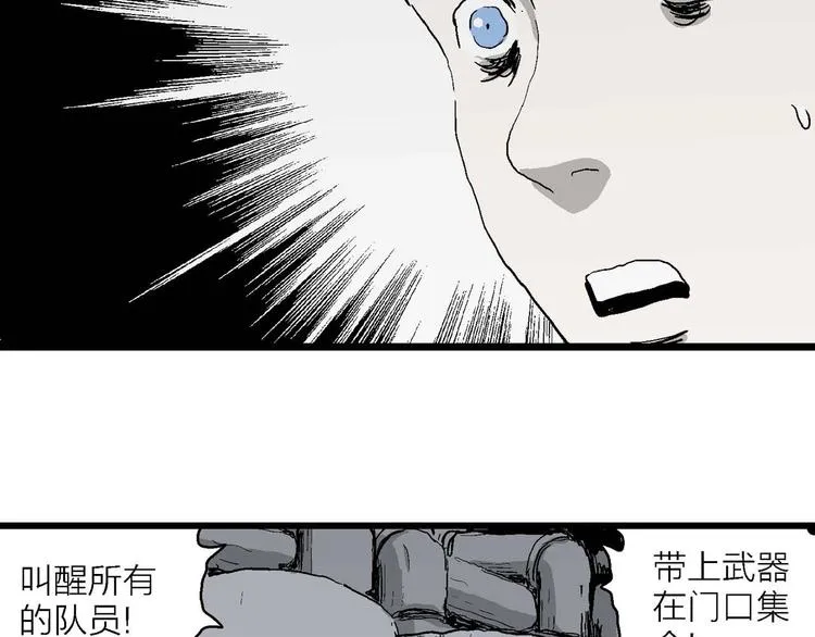 第78话 新人类（3） 第38页