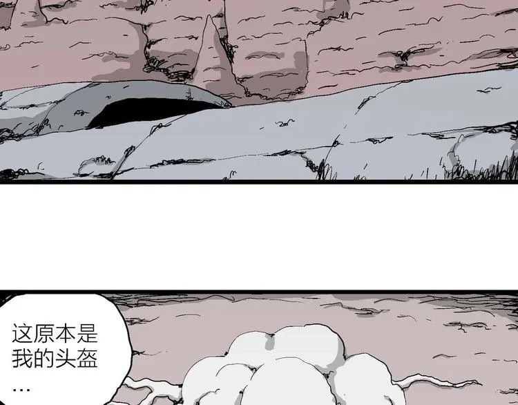 第78话 新人类（3） 第41页
