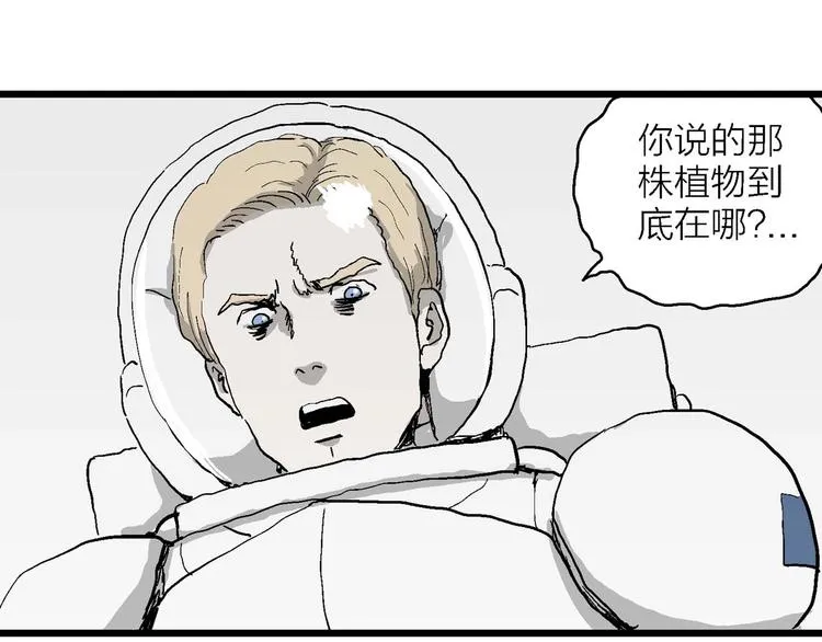 第78话 新人类（3） 第44页