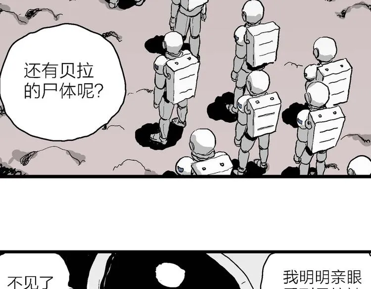 第78话 新人类（3） 第46页