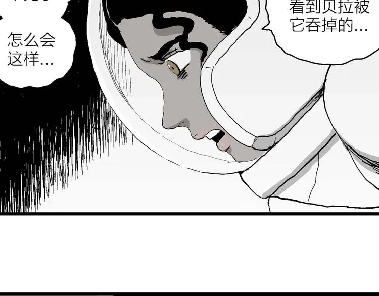 第78话 新人类（3） 第47页