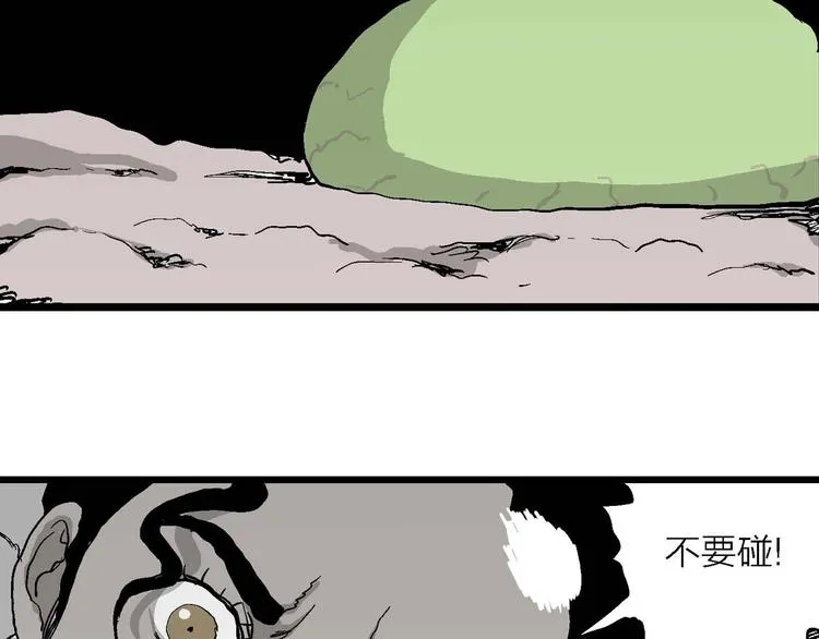 第78话 新人类（3） 第51页