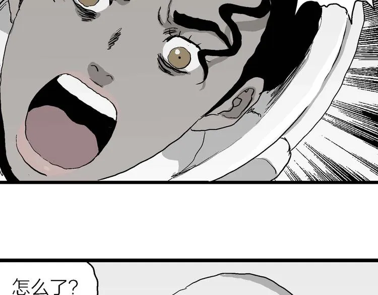 第78话 新人类（3） 第52页