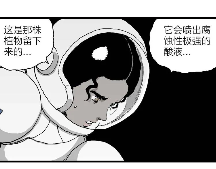 第78话 新人类（3） 第54页